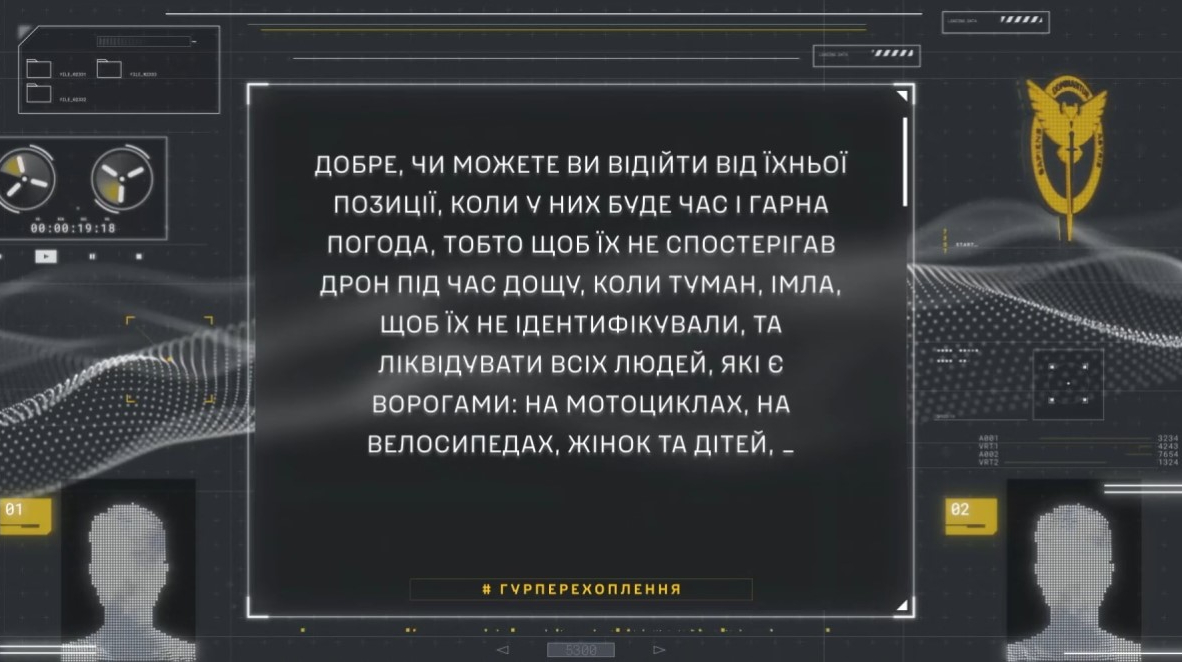 ГУР опублікувало аудіоперехоплення, на якому колумбійці в армії РФ наказують вбивати жінок і дітей