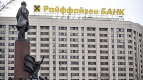 Росія заблокувала продаж Райффайзенбанку: хоче зберегти фінансовий міст із Заходом