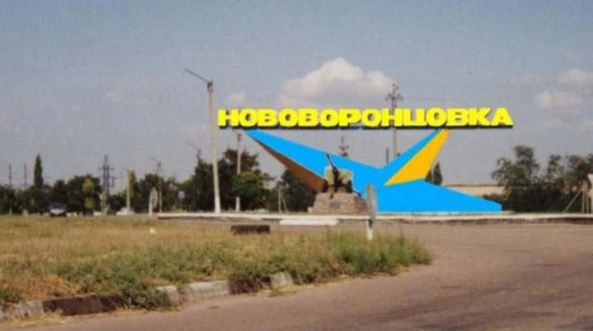 Росіяни обстріляли автовокзал у Нововоронцовці, є поранені