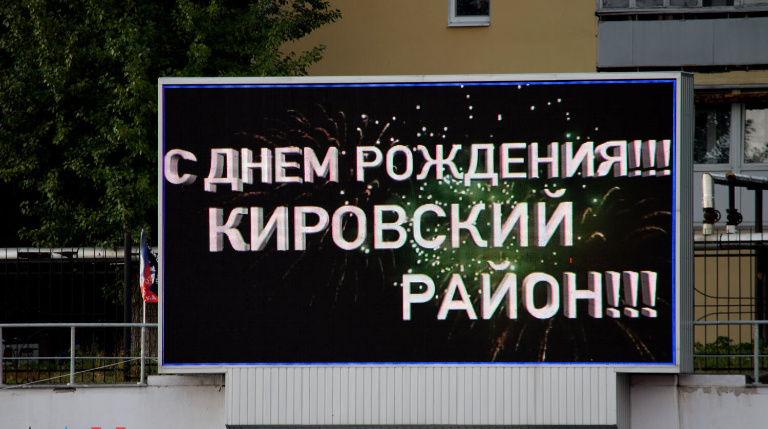 Районам Донецька, Макіївки та Горлівки обирають нові назви