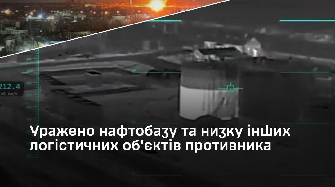Генштаб: Сили оборони уразили нафтобазу “Луганська” та об’єкти на ТОТ Донеччини й Херсонщини