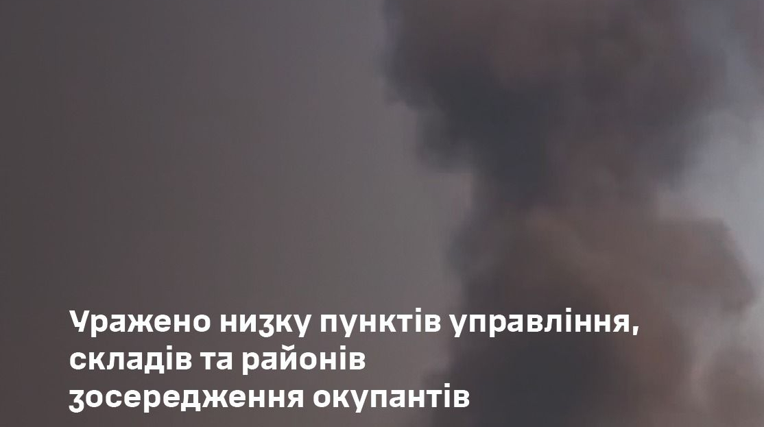 Захисники вдарили по пунктах управління та складах ворога в окупованих районах Херсонщини і Запоріжжя
