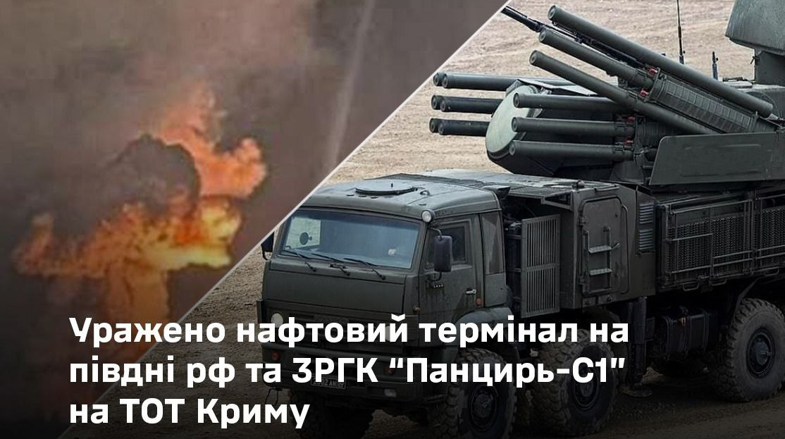 Генштаб: ЗСУ вдарили по нафтотерміналу в Краснодарському краї